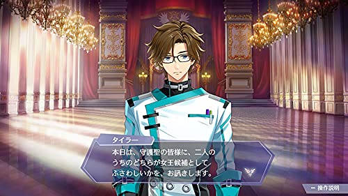 Koei Tecmo Games Angelique Luminarise Nintendo Switch - New Japan Figure 4988615157219 3