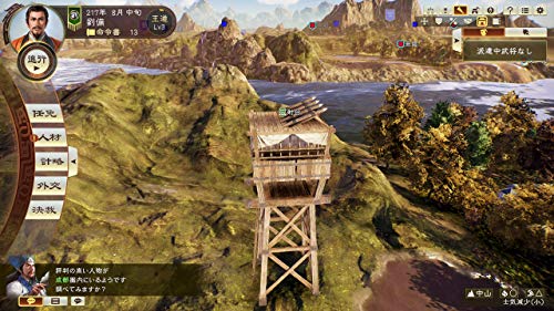 Koei Tecmo Games Sangokushi 14 With Powerup Kit Playstation 4 Ps4 - New Japan Figure 4988615142208 2