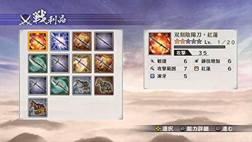 Koei Tecmo Games Sengoku Musou 4Ii Playstation 4 Ps4 - New Japan Figure 4988615067655 8