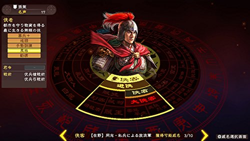 Koei Tecmo Sangokushi 13 With Power Up Kit Ps Vita Sony Playstation - New Japan Figure 4988615086922 2