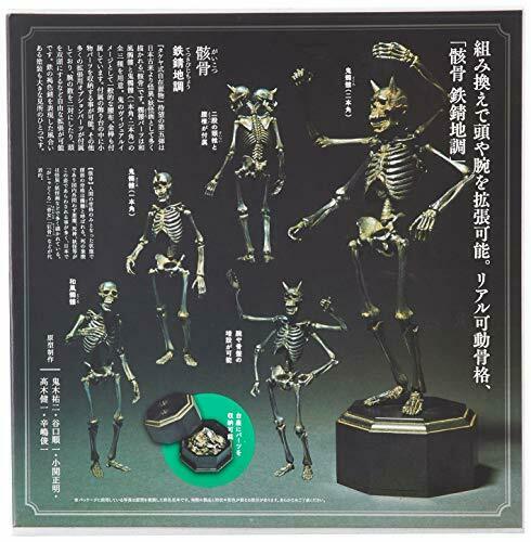Kt Project Kt-005 Takeya Freely Figure Skeleton Iron Rust Edition- Japan Figure Store - #1 Bring To You The Best Japanese Goods