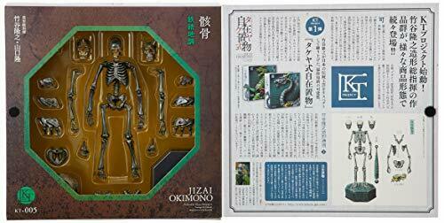Kt Project Kt-005 Takeya Freely Figure Skeleton Iron Rust Edition- Japan Figure Store - #1 Bring To You The Best Japanese Goods