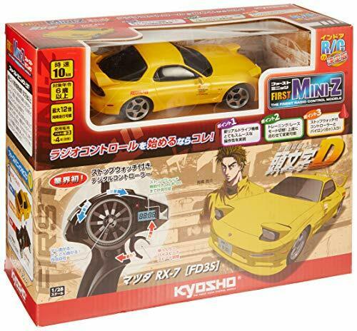 Kyosho Radio Control Electric Touring Car First Minute Initial D Mazda Rx-7 Fd3s- Japan Figure Store - #1 Bring To You The Best Japanese Goods