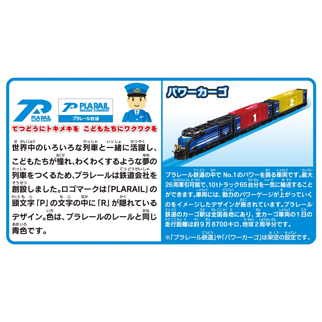 TAKARA TOMY Pla-Rail Let'S Play With Tomica Smooth Running Cargo Terminal- Japan Figure Store - #1 Bring To You The Best Japanese Goods