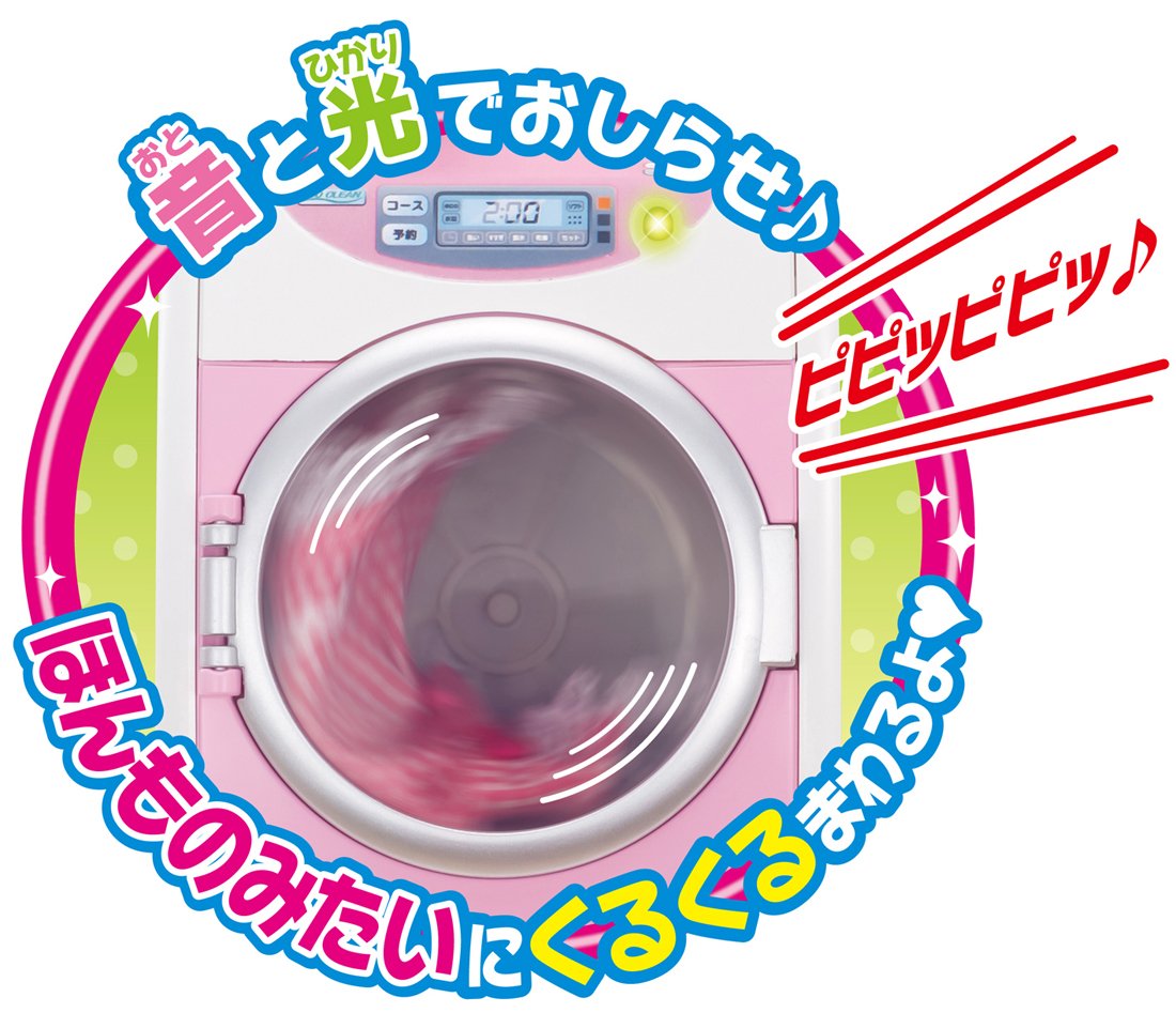 TAKARA TOMY Licca Doll Washing Machine Set Doll Not Included 441779- Japan Figure Store - #1 Bring To You The Best Japanese Goods