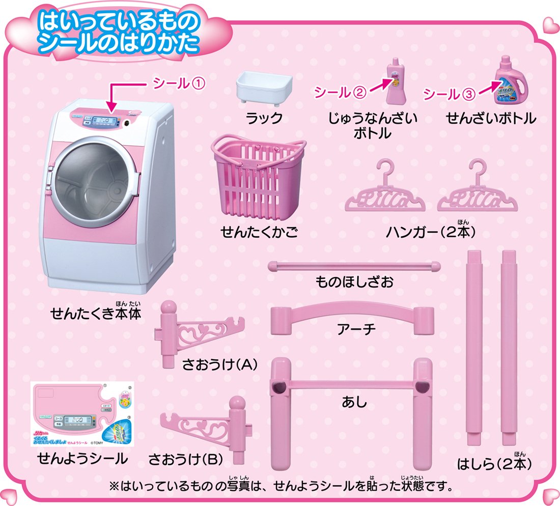 TAKARA TOMY Licca Doll Washing Machine Set Doll Not Included 441779- Japan Figure Store - #1 Bring To You The Best Japanese Goods
