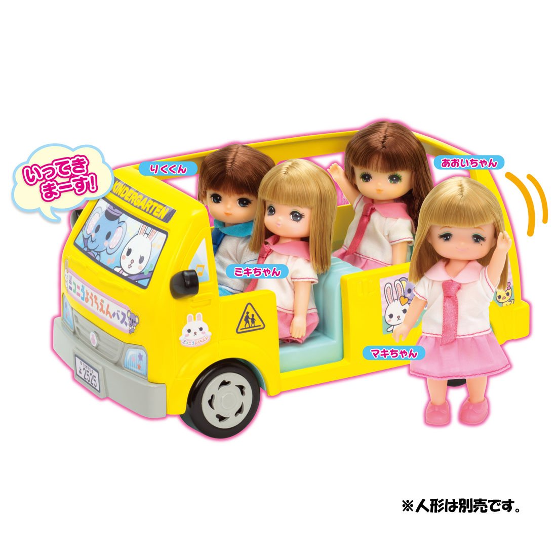 TAKARA TOMY Licca Lf-13 Smile Kindergarten Bus 976349- Japan Figure Store - #1 Bring To You The Best Japanese Goods