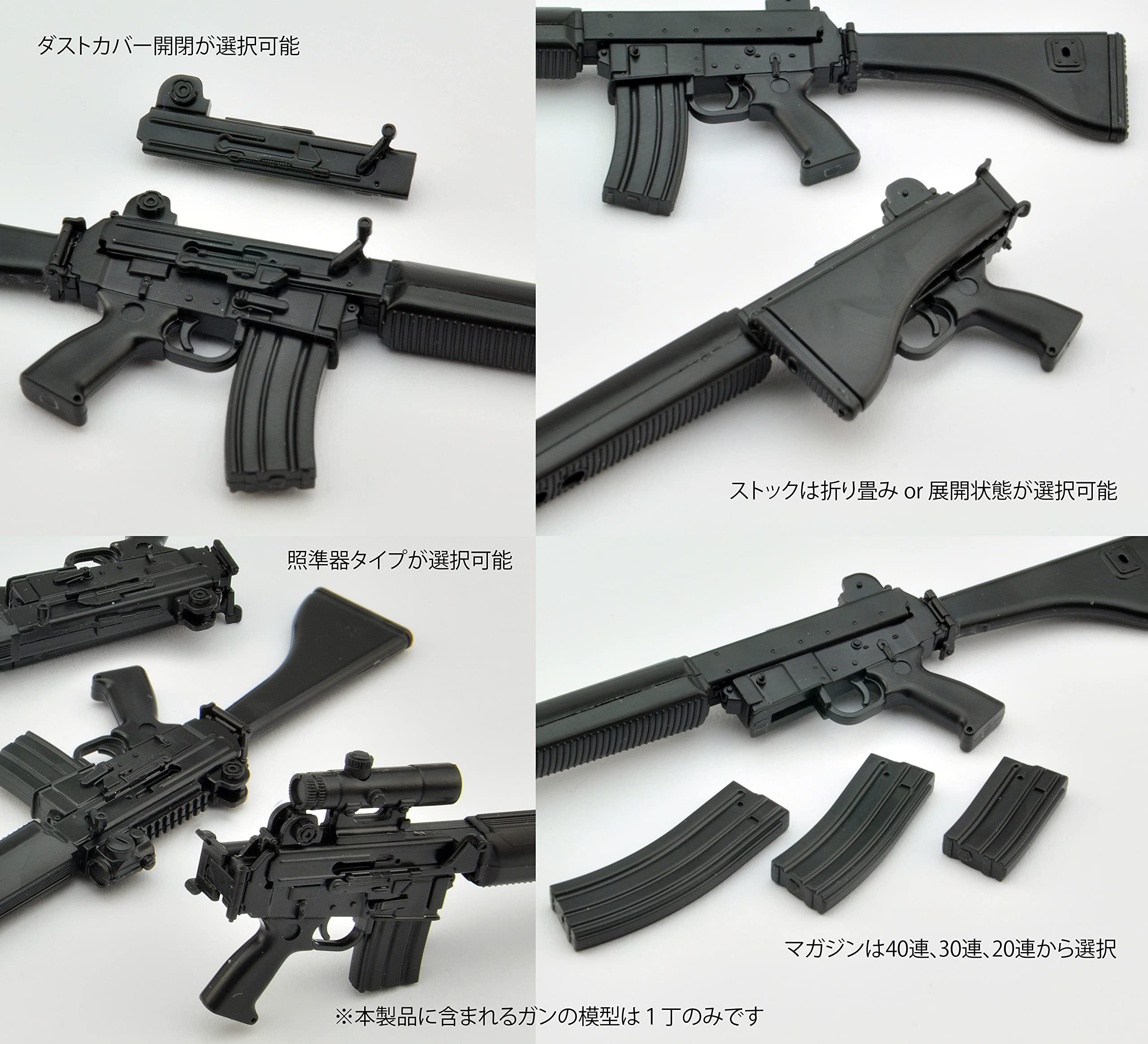 Little Armory La087 Ar18 Type Plastic Model- Japan Figure Store - #1 Bring To You The Best Japanese Goods