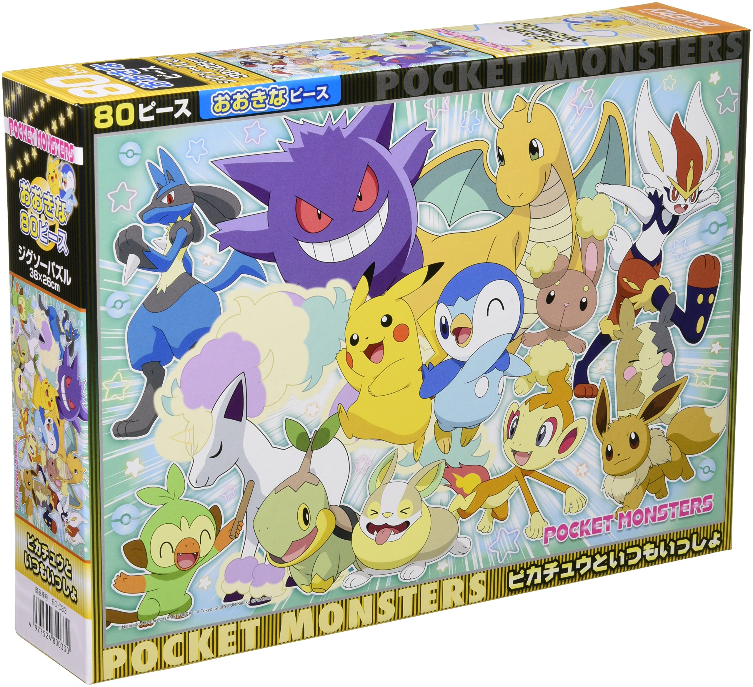 BEVERLY 80-033 Jigsaw Puzzle Pokemon Always Together With Pikachu 80 L-Pieces- Japan Figure Store - #1 Bring To You The Best Japanese Goods