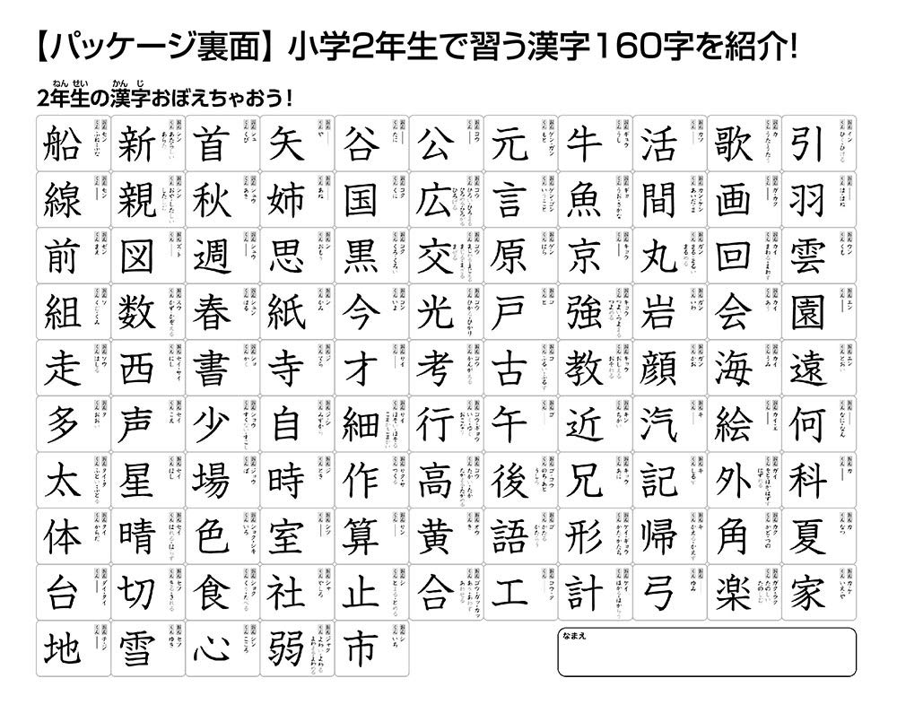 BEVERLY 80-024 Jigsaw Puzzle Learning 1St Year Kanji / Chinese Characters 80 L-Pieces- Japan Figure Store - #1 Bring To You The Best Japanese Goods