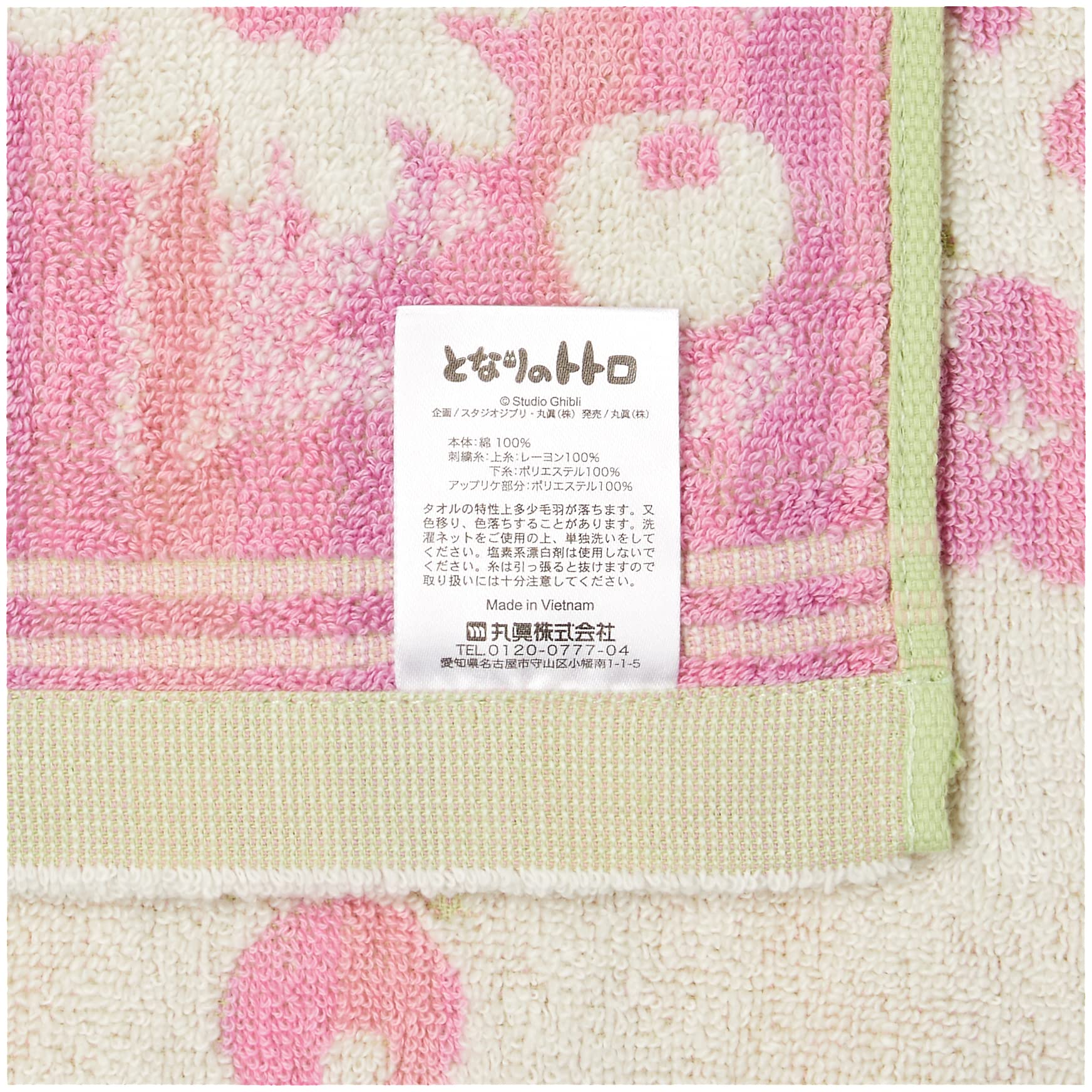 Towel Gift Set Forest Sunbathing Wt1P Ft1P And Bt1P My Neighbor Totoro- Japan Figure Store - #1 Bring To You The Best Japanese Goods