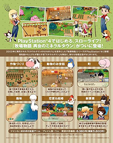 Marvelous Bokujou Monogatari Saikai Mineral Town For Sony Playstation Ps4 - New Japan Figure 4535506303295 1