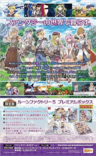 Marvelous Rune Factory 5 Nintendo Switch - New Japan Figure 4535506303110 1