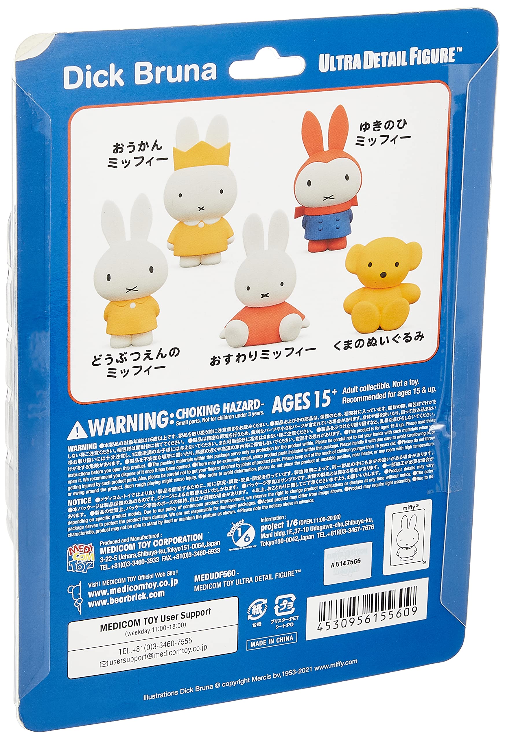 MEDICOM Udf Dick Bruna Series 4 Sitting Miffy Figure- Japan Figure Store - #1 Bring To You The Best Japanese Goods