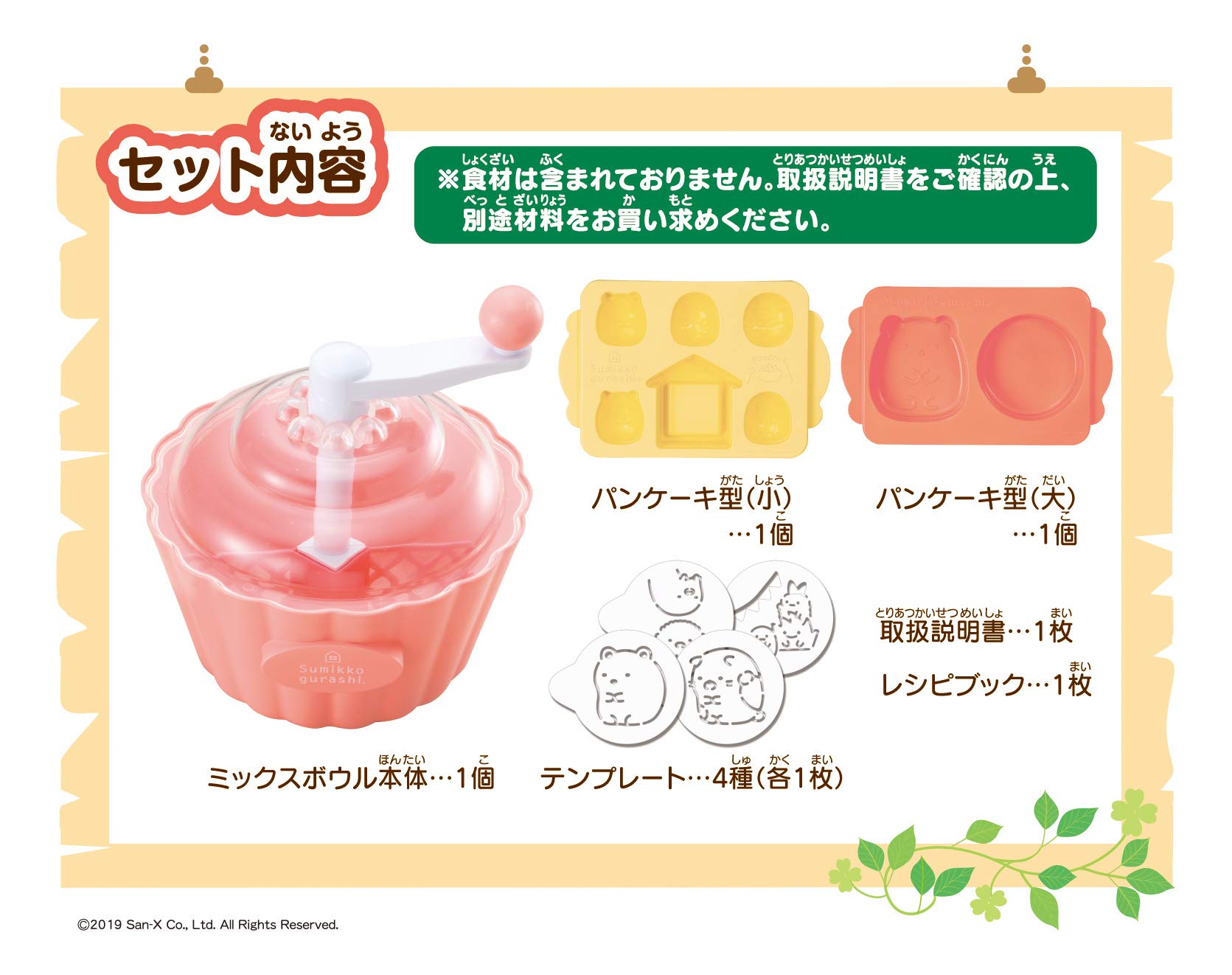 Megahouse Sumikko Gurashi 8+ Fluffy Home Pancakes- Japan Figure Store - #1 Bring To You The Best Japanese Goods