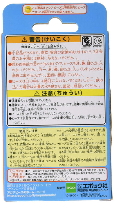 Epoch Aquabeads Toy St Mark Certified for Ages 6+ Orange Beads Sold Separately- Japan Figure Store - #1 Bring To You The Best Japanese Goods