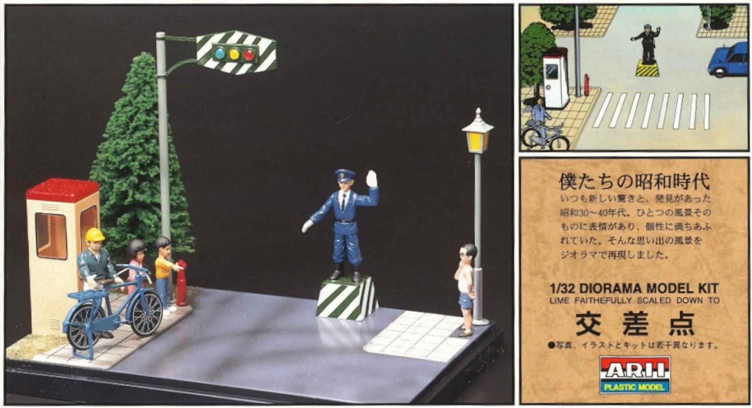 ARII 1/32 Nostalgic Showa Diorama Kit Cross Walk Plastic Model- Japan Figure Store - #1 Bring To You The Best Japanese Goods