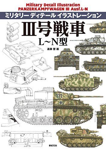 Military Detail Illustration Panzerkampfwagen Iii Ausf.l-n Book- Japan Figure Store - #1 Bring To You The Best Japanese Goods
