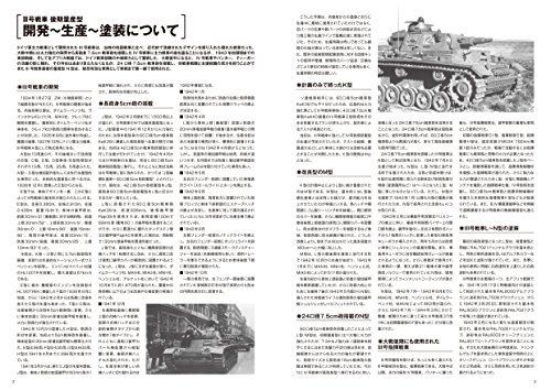 Military Detail Illustration Panzerkampfwagen Iii Ausf.l-n Book- Japan Figure Store - #1 Bring To You The Best Japanese Goods