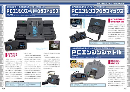Mook Nec Pc Engine & Pcfx Perfect Catalogue Commentary & Photograph For All Pc Engeeners - New Japan Figure 9784862978530 1