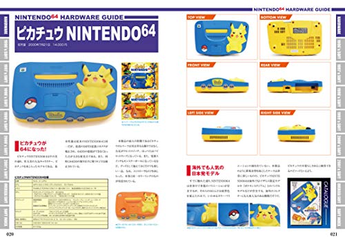 Mook Nintendo 64 Perfect Catalogue Commentary&Photograph For All N64 Fan - New Japan Figure 9784862978639 3