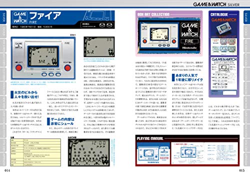 Mook Nintendo Game & Watch Perfect Catalogue Commentary&Photograph Of All 60 Models - New Japan Figure 9784862978035 1