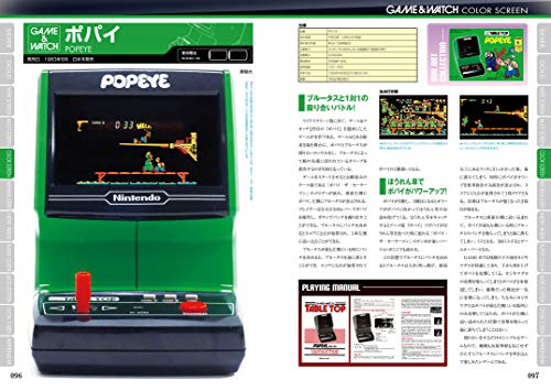Mook Nintendo Game & Watch Perfect Catalogue Commentary&Photograph Of All 60 Models - New Japan Figure 9784862978035 3