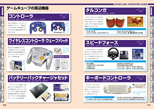 Mook Nintendo Gamecube Perfect Catalogue Commentary&Photograph For All Ngc Fan - New Japan Figure 9784867170090 4