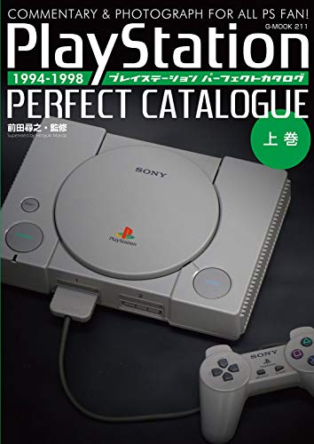 Mook Playstation Perfect Catalogue 1 19941998 Commentary&Photograph For All Ps Fan - New Japan Figure 9784867171196 1