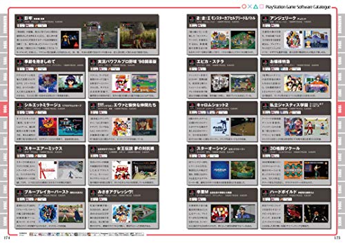 Mook Playstation Perfect Catalogue 1 19941998 Commentary&Photograph For All Ps Fan - New Japan Figure 9784867171196 5