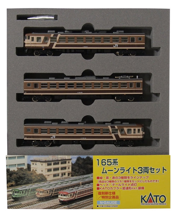 Kato N Gauge Moonlight Brown 165 Series 3-Car Train Set - 10-449- Japan Figure Store - #1 Bring To You The Best Japanese Goods