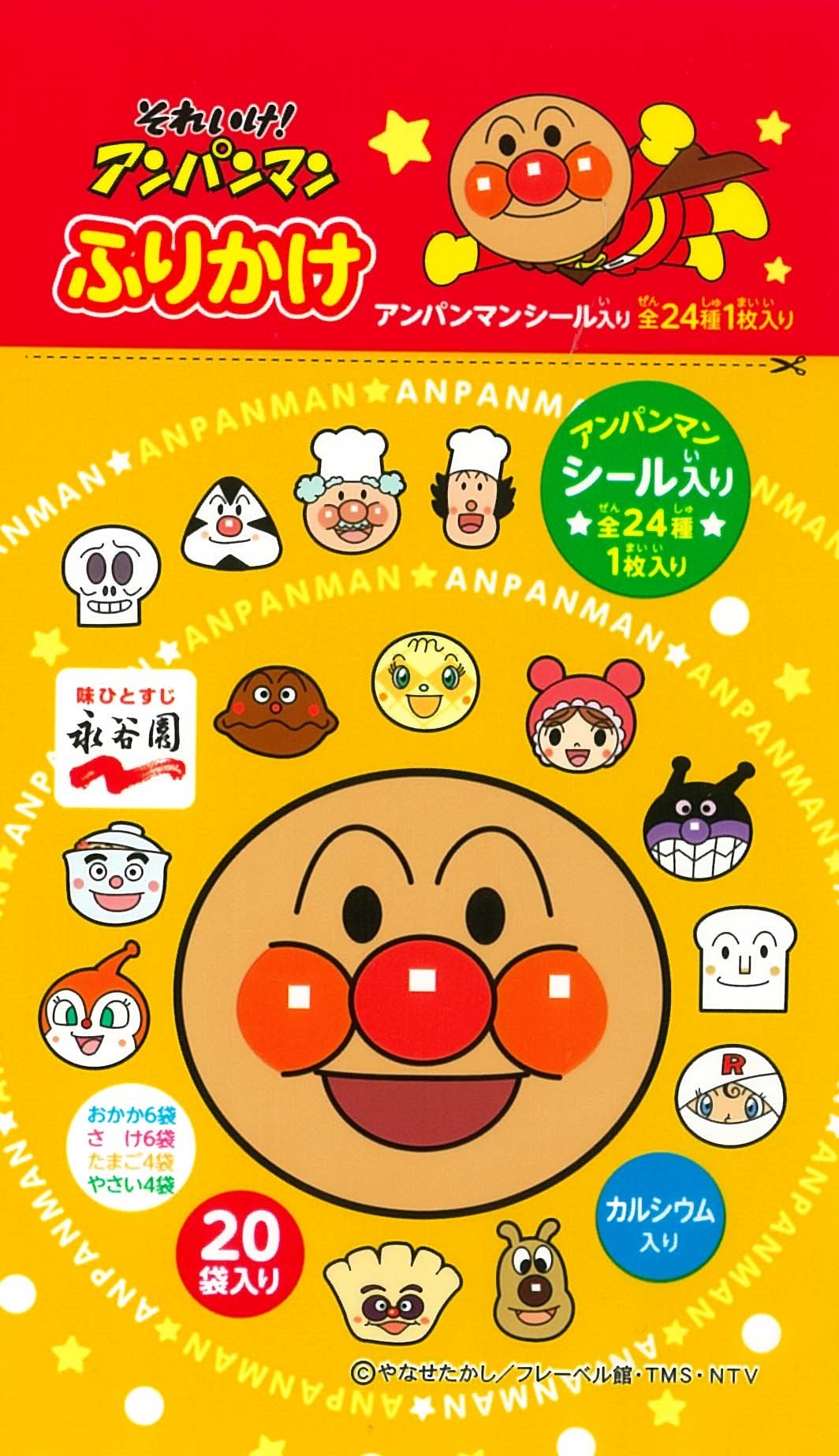 Nagatanien Anpanman Sprinkle 60 Servings Japan- Japan Figure Store - #1 Bring To You The Best Japanese Goods