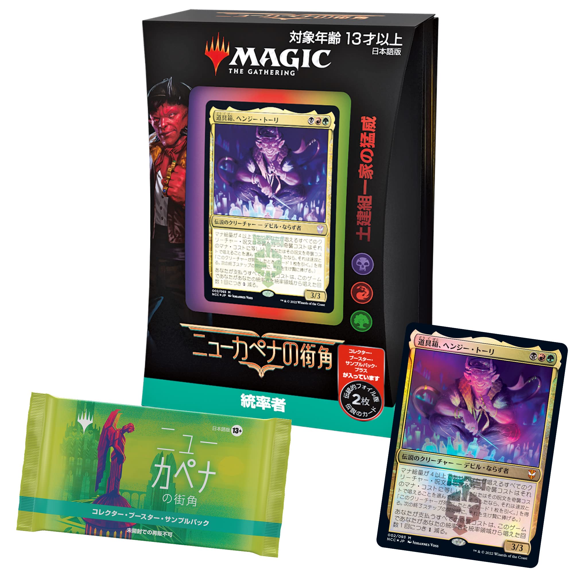 Magic The Gathering: New Capenna Commander Deck (Riveteers Rampage) - Trading Card Game In Japan- Japan Figure Store - #1 Bring To You The Best Japanese Goods