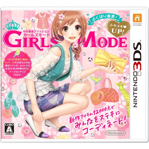 Nintendo Wagamama Fashion: Girls Mode Yokubari Sengen Tokimeki Up 3Ds Used