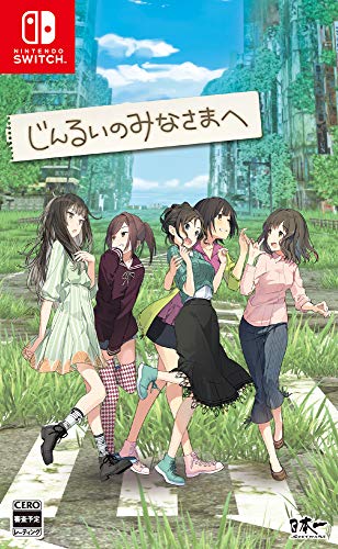 Nippon Ichi Software To All Of Mankind Nintendo Switch - New Japan Figure 4995506003098