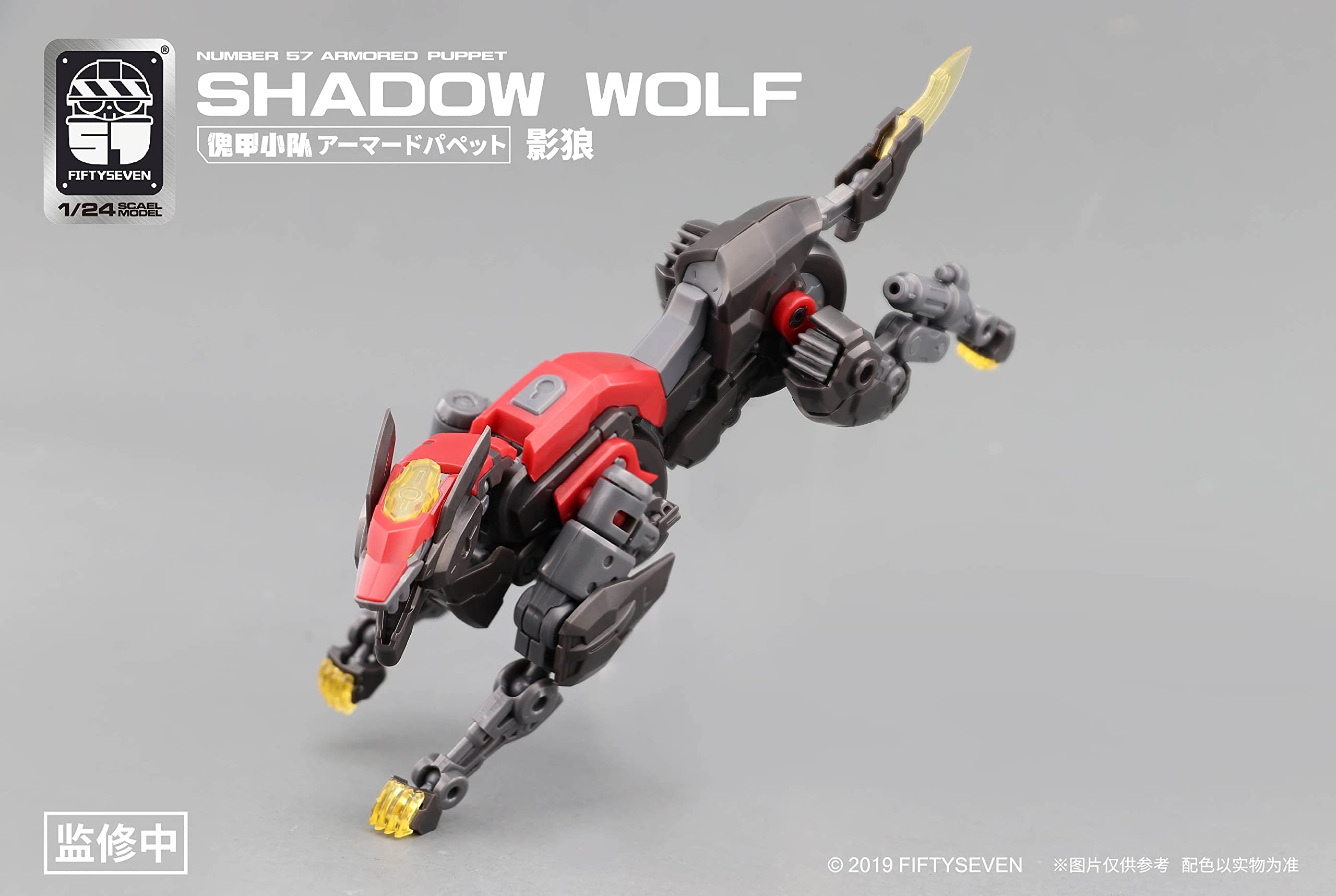 Creative Field 1/24 Armored Puppet Shadow Wolf Plastic Model (Japan) - Abs & Pe Assembled- Japan Figure Store - #1 Bring To You The Best Japanese Goods