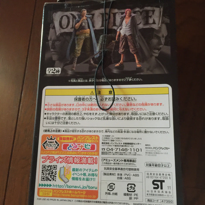 Banpresto One Piece Dx Figure Grandline Men Vol.8 Ben Beckman Japan- Japan Figure Store - #1 Bring To You The Best Japanese Goods