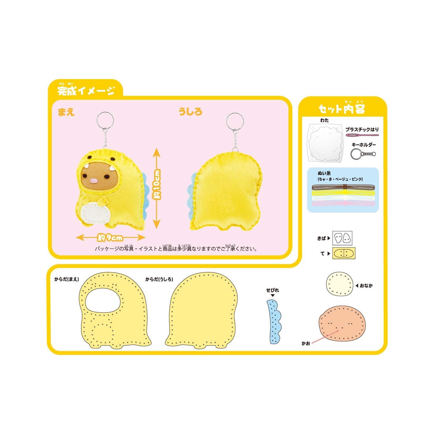 ONOEMAN First Sewing Kit Sumikko Gurashi Tokage & Mother 'Tonkatsu'- Japan Figure Store - #1 Bring To You The Best Japanese Goods