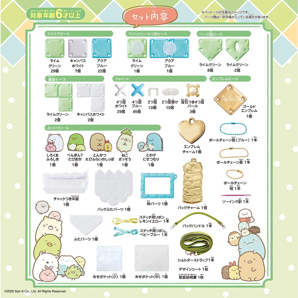 BEVERLY Pacherie Sumikko Gurashi- Japan Figure Store - #1 Bring To You The Best Japanese Goods