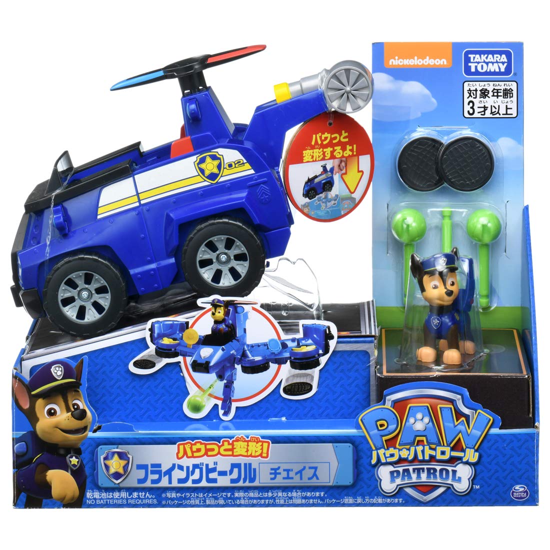 TAKARA TOMY Paw Patrol Flying Vehicle Chase- Japan Figure Store - #1 Bring To You The Best Japanese Goods