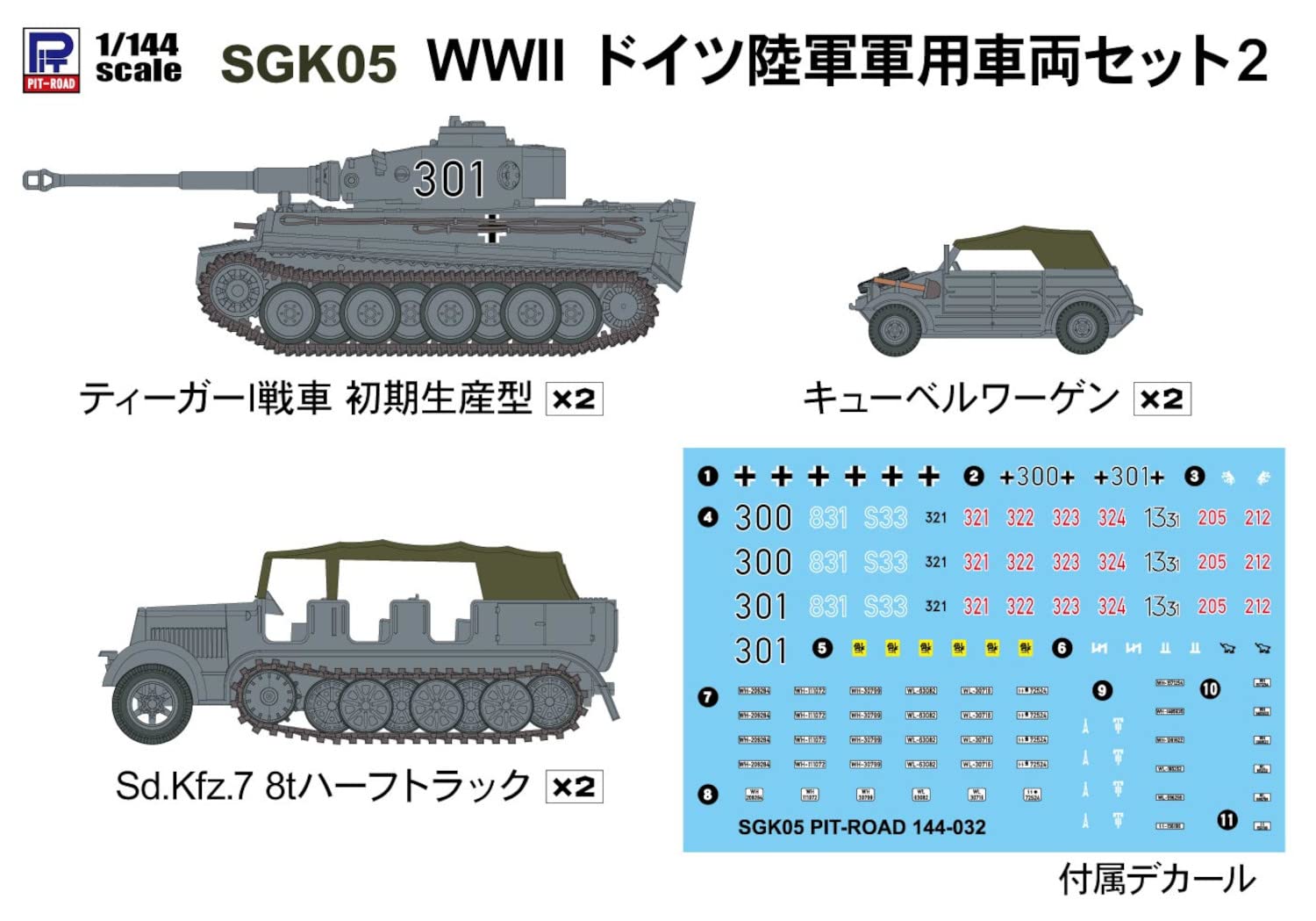 PIT-ROAD 1/144 Ww2 German Army Military Vehicles Set2 Plastic Model- Japan Figure Store - #1 Bring To You The Best Japanese Goods