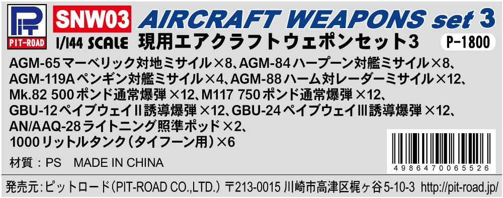 PIT-ROAD Skywave Snw03 Aircraft Weapons Set 3 1/144 Scale Assembled- Japan Figure Store - #1 Bring To You The Best Japanese Goods