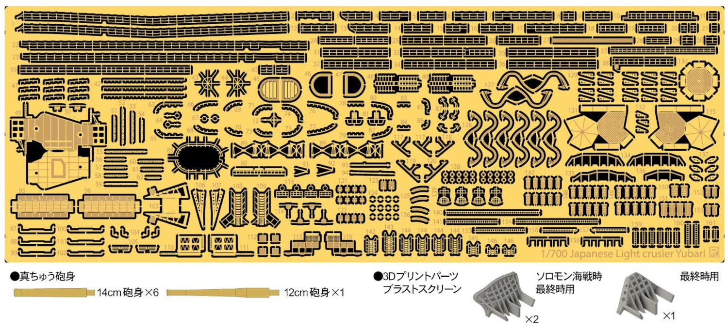 PIT-ROAD 1/700 Original Photo Etched Parts Imperial Japanese Navy Light Cruiser Yubari Solomon Naval Battle / Final Time- Japan Figure Store - #1 Bring To You The Best Japanese Goods
