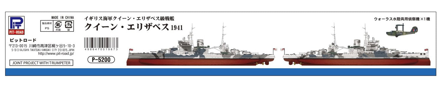 PIT-ROAD 1/700 Royal Navy Battleship Queen Elizabeth 1941 Plastic Model- Japan Figure Store - #1 Bring To You The Best Japanese Goods
