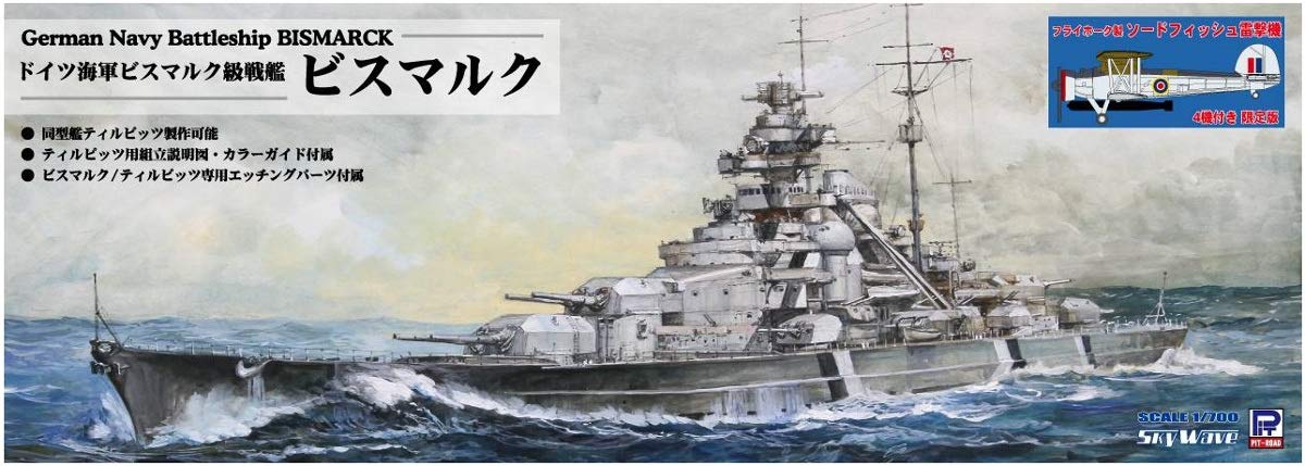 Pit Road 1/700 Skywave Series German Navy Battleship Bismarck British Navy With 4 Blitzkrieg Swordfish Plastic Model W192Si- Japan Figure Store - #1 Bring To You The Best Japanese Goods