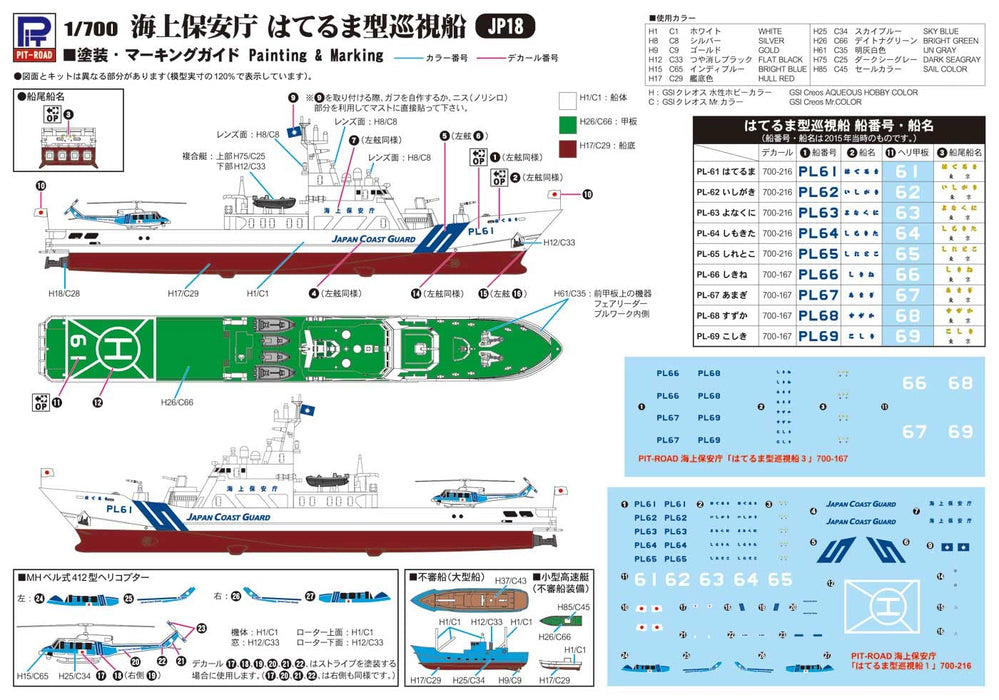 PIT-ROAD 1/700 Skywave Japan Coast Guard Hateruma Class Patrol Vessel Painted Plastic Model- Japan Figure Store - #1 Bring To You The Best Japanese Goods