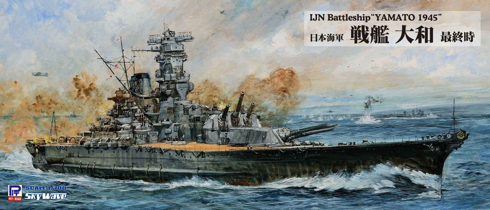 Pit Road 1/700 Ijn Battleship Yamato 1945 Japanese Plastic Scale Ship Model- Japan Figure Store - #1 Bring To You The Best Japanese Goods