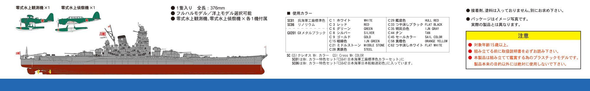 Pit Road 1/700 Ijn Battleship Yamato 1945 Japanese Plastic Scale Ship Model- Japan Figure Store - #1 Bring To You The Best Japanese Goods