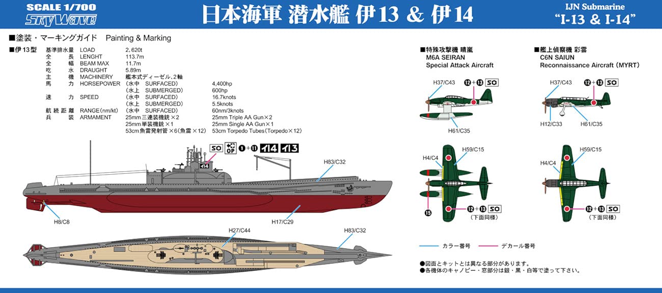 PIT-ROAD 1/700 Ijn Submarine I-13 & I-14 Plastic Model- Japan Figure Store - #1 Bring To You The Best Japanese Goods