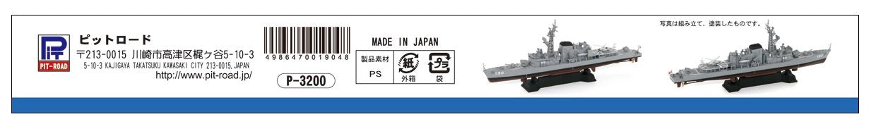 Pit Road Skywave J-79 Jmsdf Dd-130 Matsuyuki 1/700 Japanese Scale Kit Plastic Aircrafts- Japan Figure Store - #1 Bring To You The Best Japanese Goods